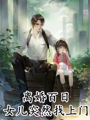 黑莲花驾到，不想谈情只想晋升宁司寒林妩全集在线阅读完整版txt在线阅读