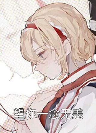 出狱后，我仇恨值加倍张磊叶清韵完整版txt在线阅读