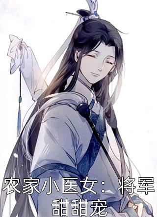 改嫁摄政王，我复仇虐渣妹骆宁萧怀沣全文完整版在线免费阅读小说