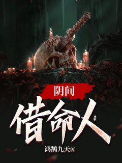 日暮青山绿渐隐许星森纪冰雪全集在线阅读下载