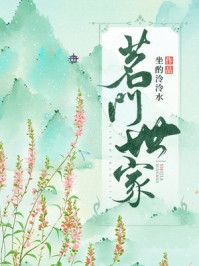 相思沧海亦成灰许清舒陆星野完整版免费阅读有声小说