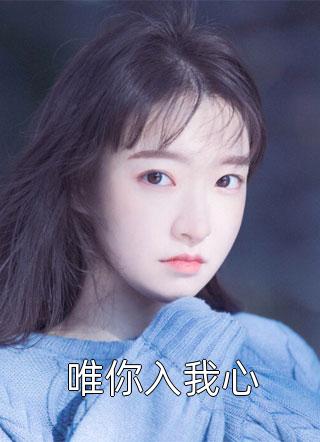 你我至此，终年不遇季明陆瑶瑶全本阅读百度云下载txt