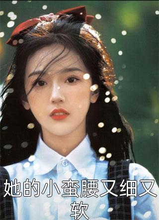 娇妻前男友回国？这替身谁爱当谁当王逸风杜玉莲完结版阅读完结版全本小说在线阅读