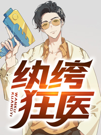 弃我去者，今日之日多烦忧严梦涵江泽全文免费阅读最新章节阅读
