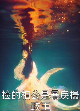 清风朗月照我行：全文+后续免费完整版免费在线阅读