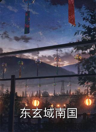 你的错误我都原谅顾砚尘苏婉全本免费在线阅读