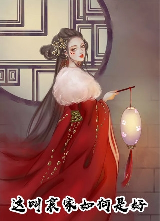 且停且忘且随风陆泽林嘉免费小说在线阅读全集