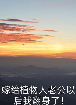 学生为我举办谢师宴，我却挑拨他们当场互殴拍手叫好肖宴乐毛琳琳热门小说txt全章节在线阅读