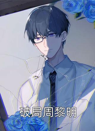 六一带女儿卖玩偶筹学费，撞见哭穷老公送假千金天价耳环棠棠林逢源全文免费阅读无弹窗大结局