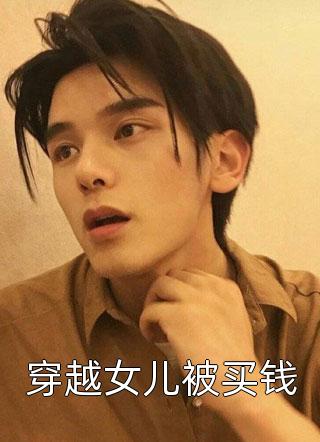 不属于海的风：+后续+完结+结局唐栖雾靳沉野完结版阅读最新章节在线阅读