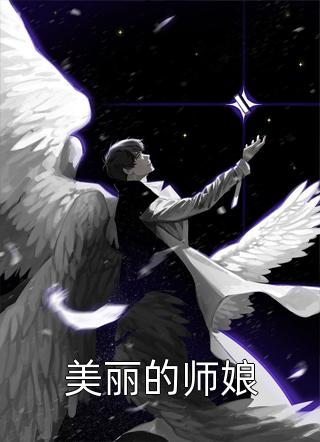 残雪落，寒江渡孤雁秦玄瑾秋雁已完结txt小说全本免费在线阅读