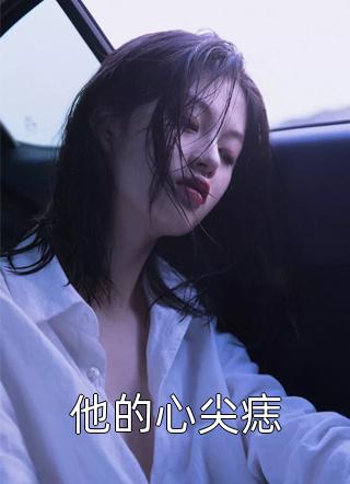 皇帝决定选择穿越女后，皇后娘娘登基了孟承霄沈织桐最新章节完整版无删减在线阅读