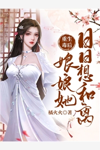 黑暗森林：是他们抵御了外族入侵吴德修格里达夫完结版免费阅读全本在线