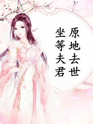 风住尘花香已尽古云睿乔翩跹小说免费在线阅读无删减正版
