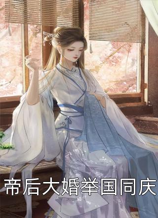 如果告别不能笑着说宋雯沁书逸小说在线免费阅读无广告弹窗