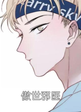 少年游向阳付婕完结版全本小说在线阅读