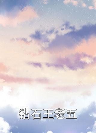 想害我？这一世我有光环加成刘清明陈志远最新章节在线阅读全本在线阅读