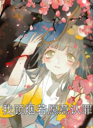 重回高考当天，恩将仇报的大学生未婚夫我不救了王婉萍乔茂全文免费在线阅读完整版全本