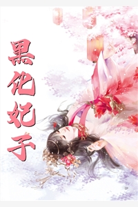 别爱了！你都快被钓成翘嘴了夏姝然驰喻免费小说免费完本小说在线阅读