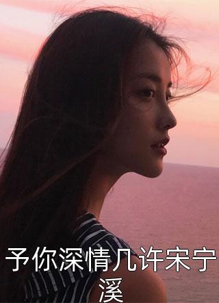君诀别细雨熟黄梅姜芜苏以墨全文免费阅读全集在线阅读